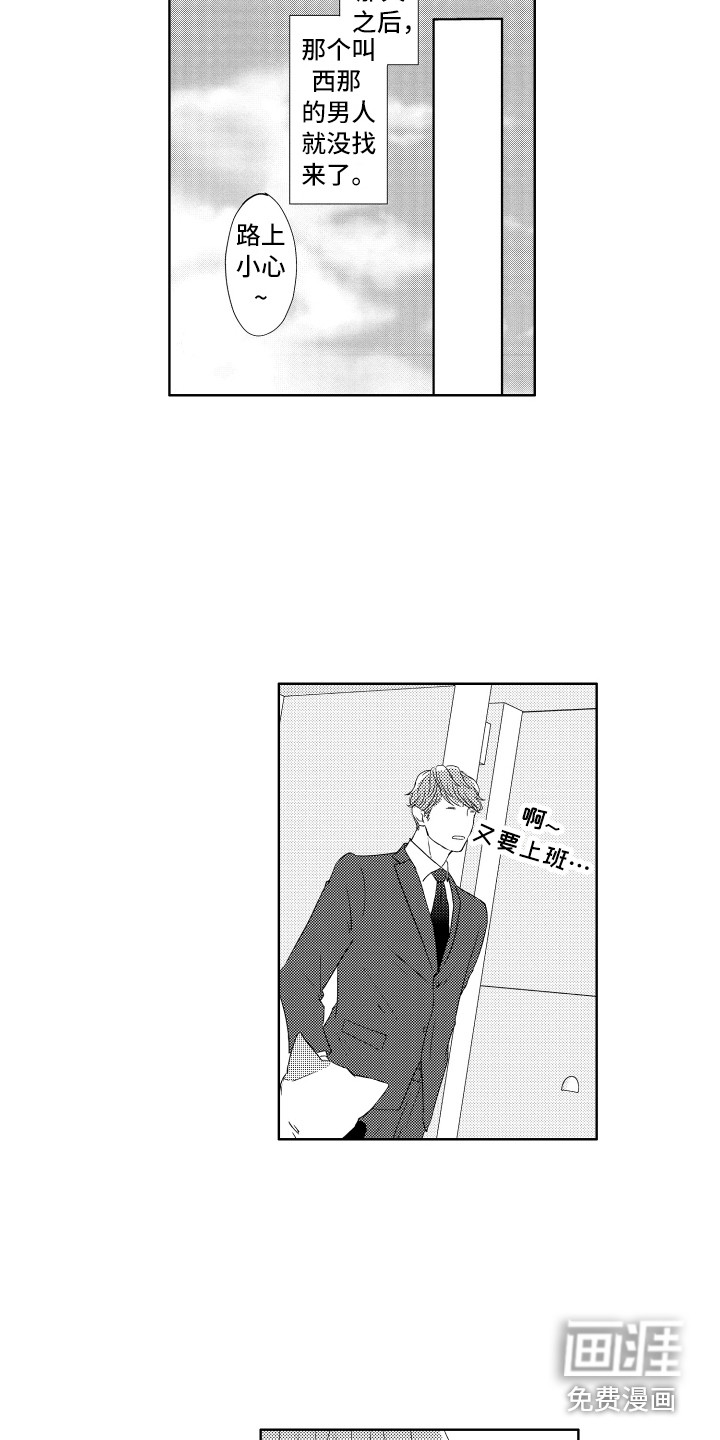 第20话12