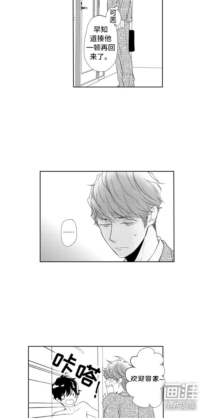 第19话11