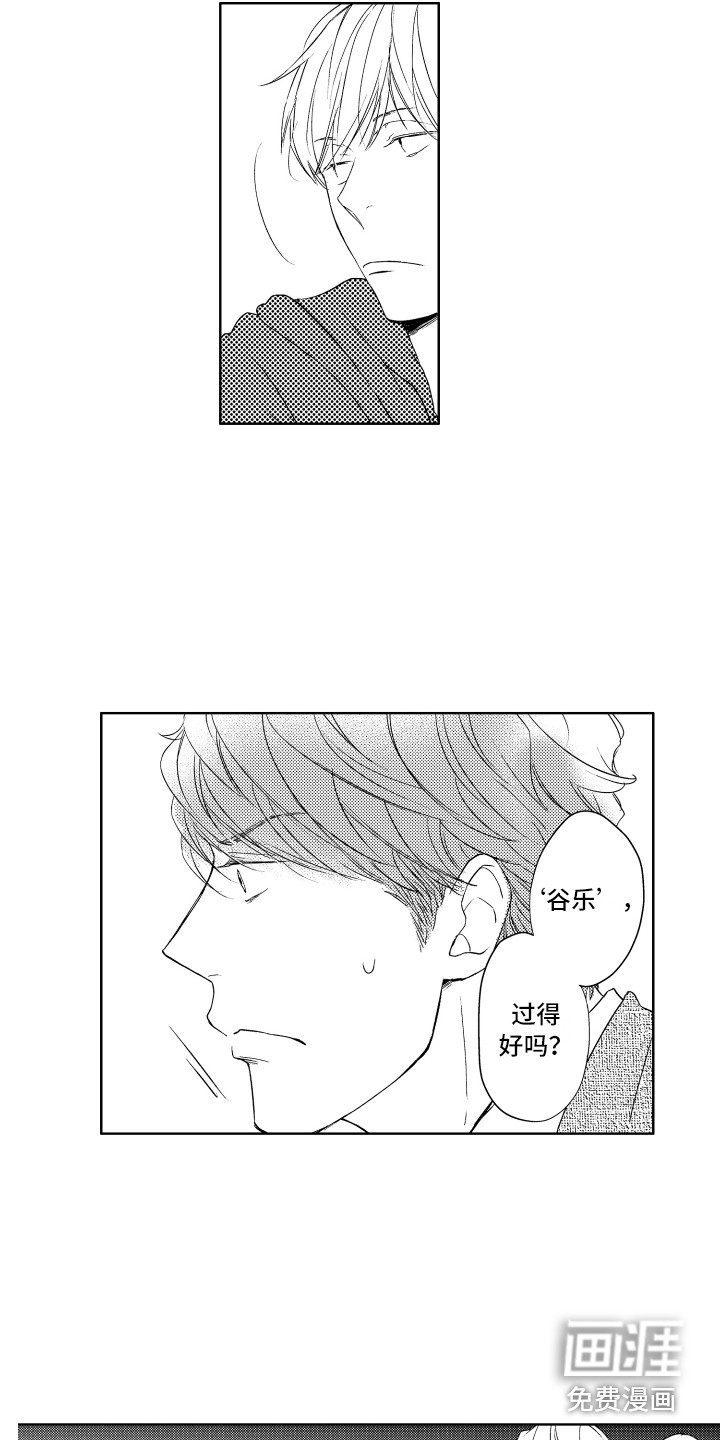 第19话3