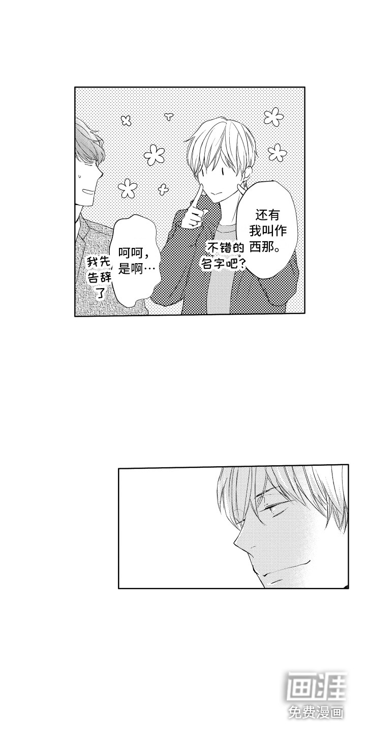 第19话6