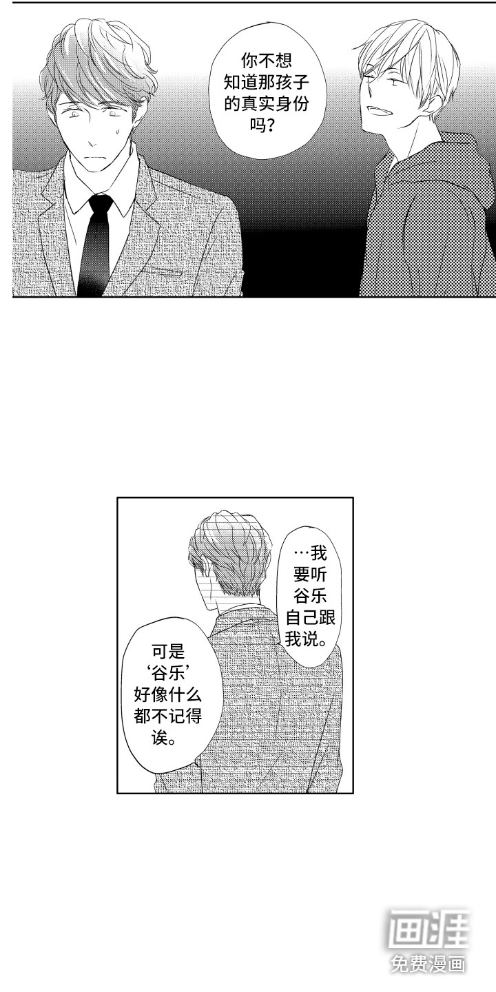 第19话7