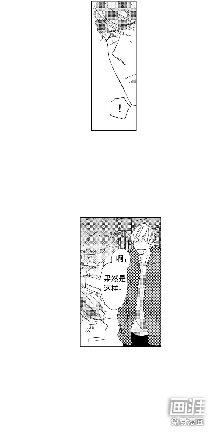 第19话8