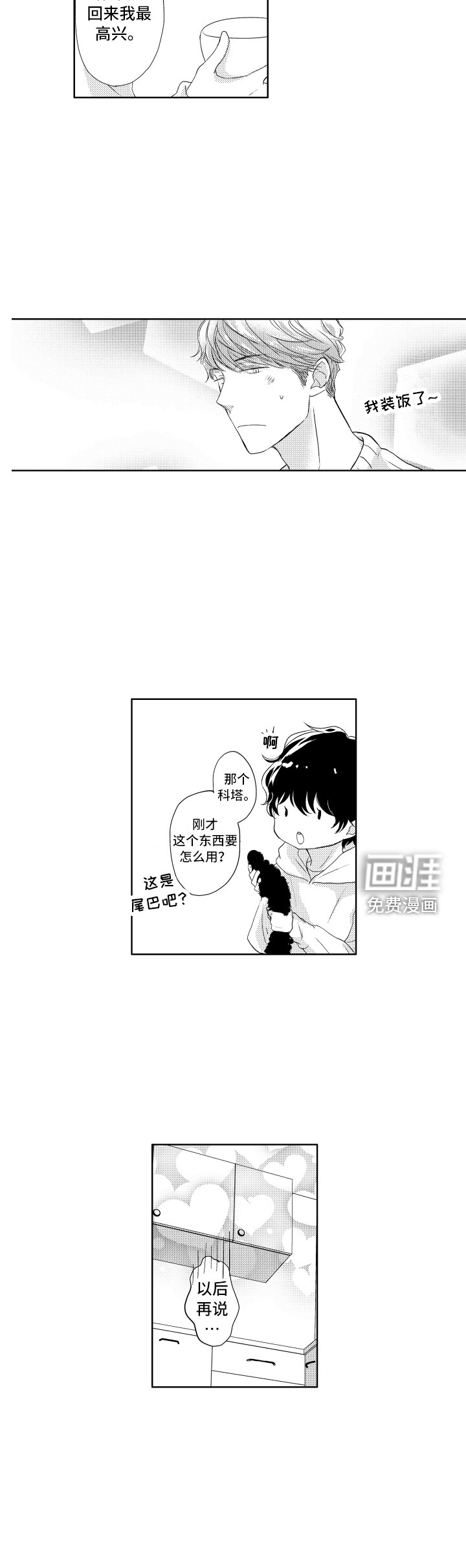 第18话10