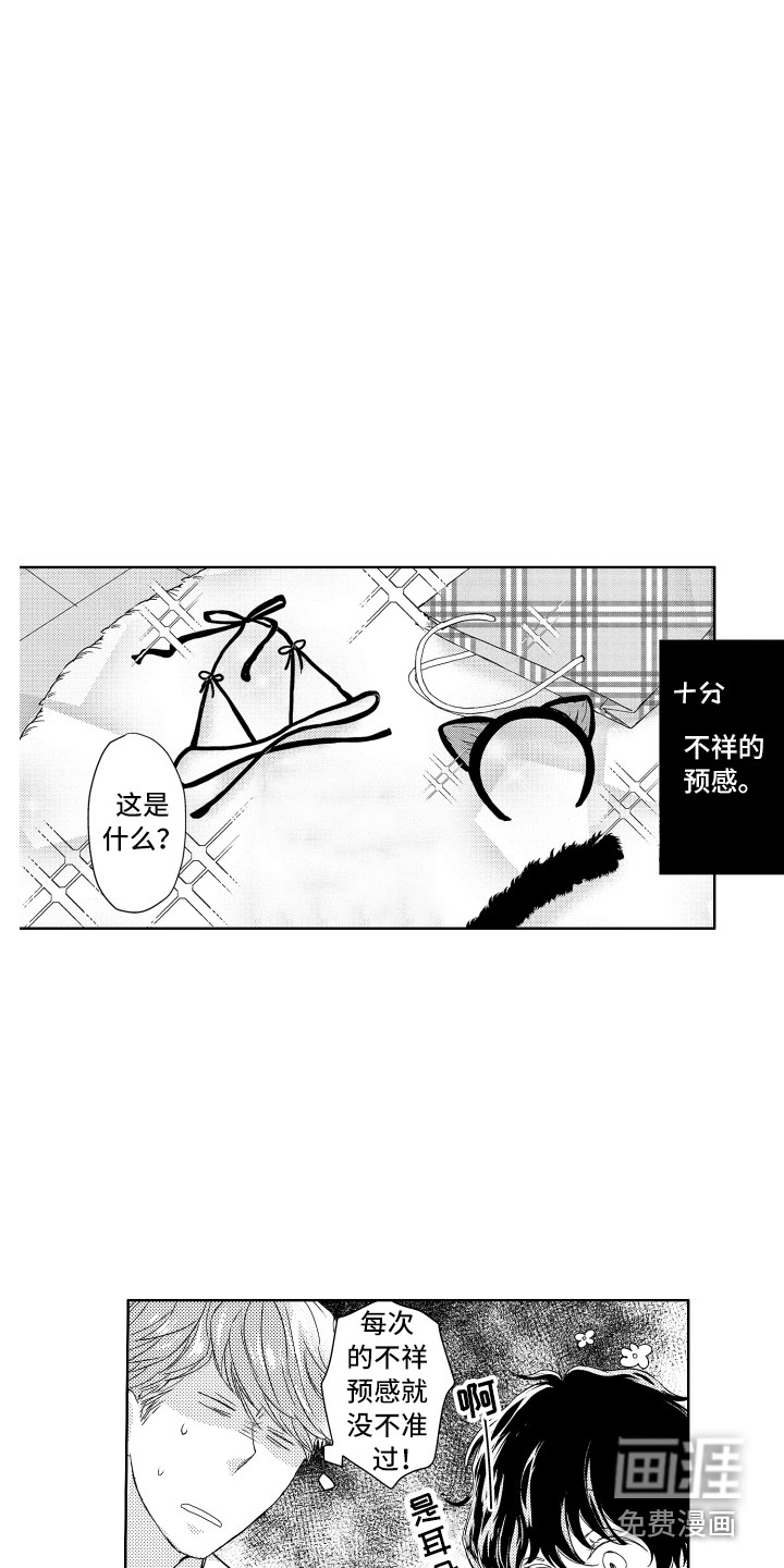 第18话3