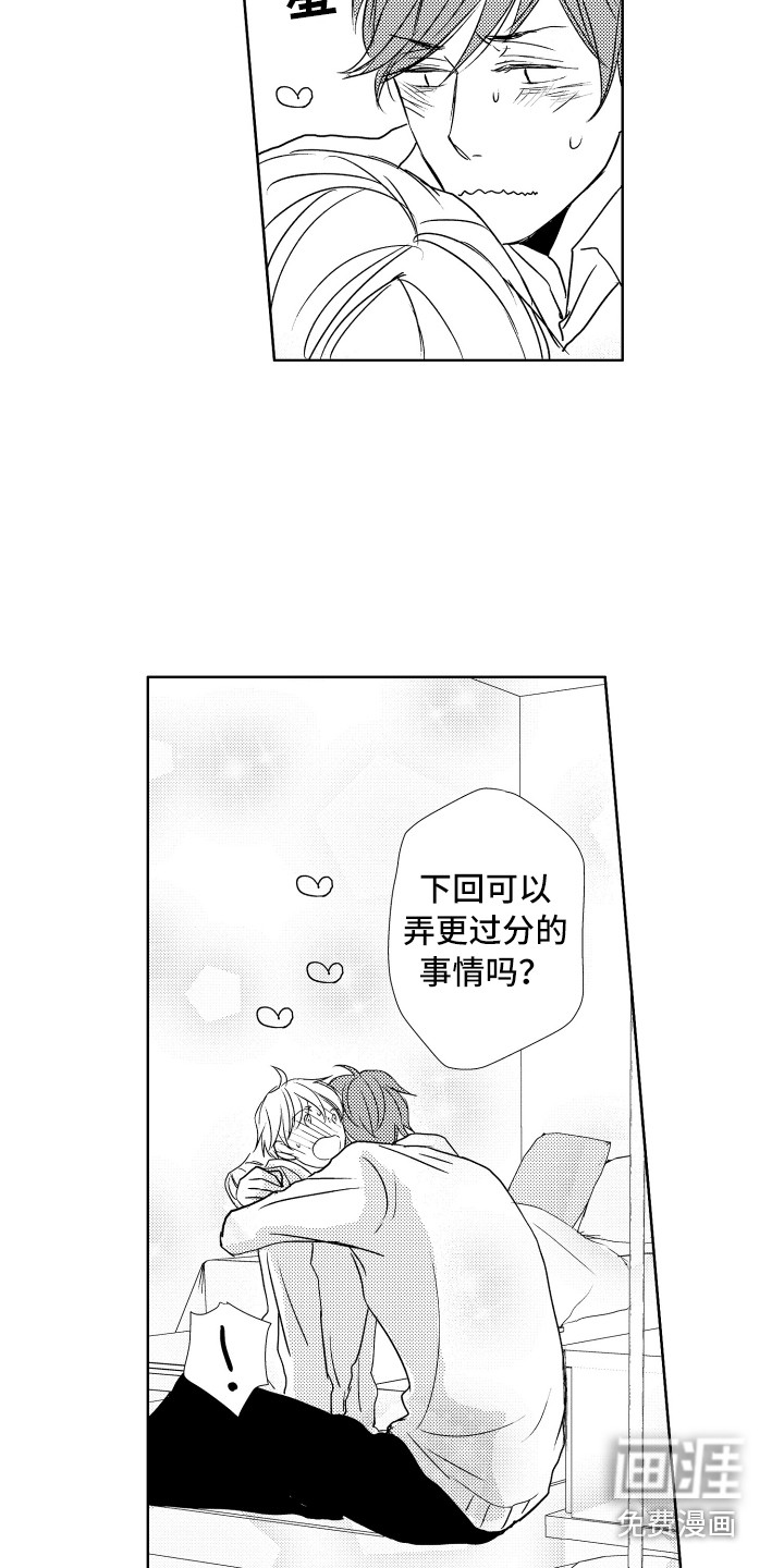 第17话12