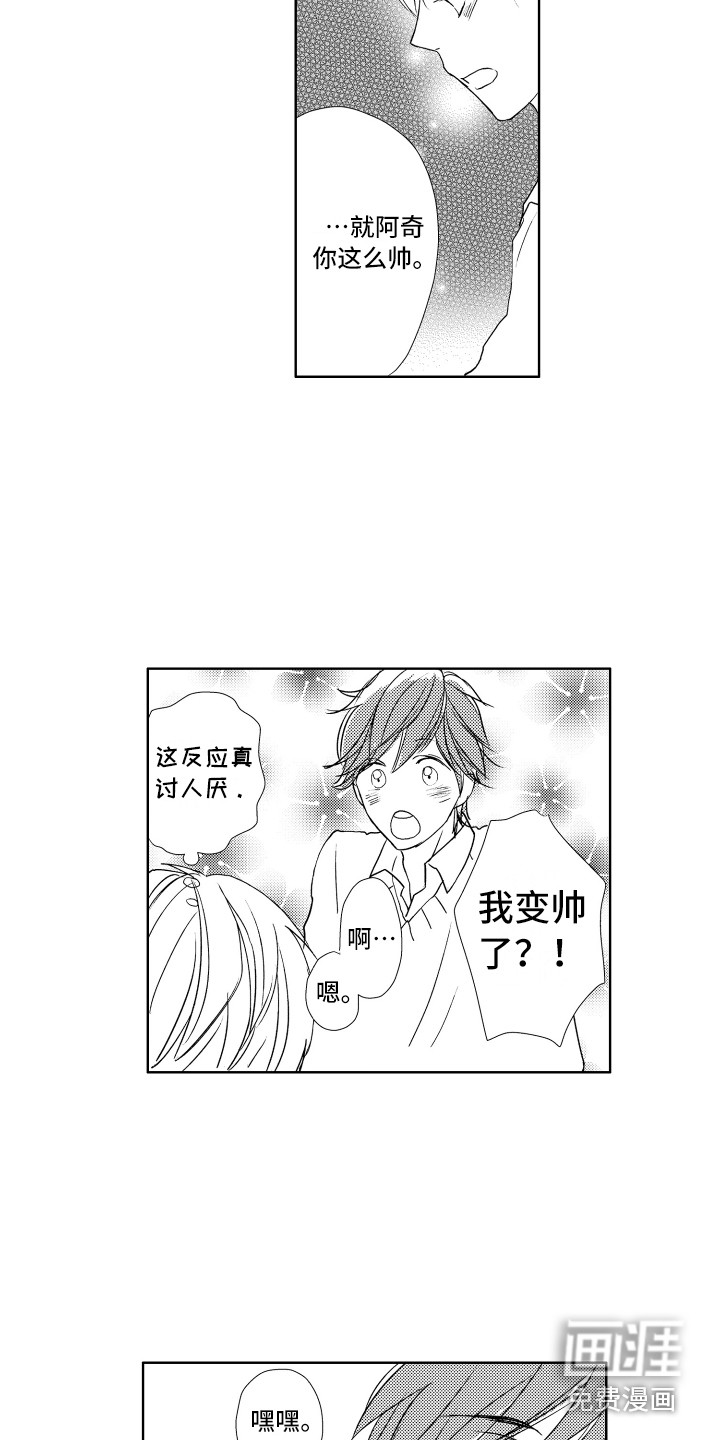 第17话2