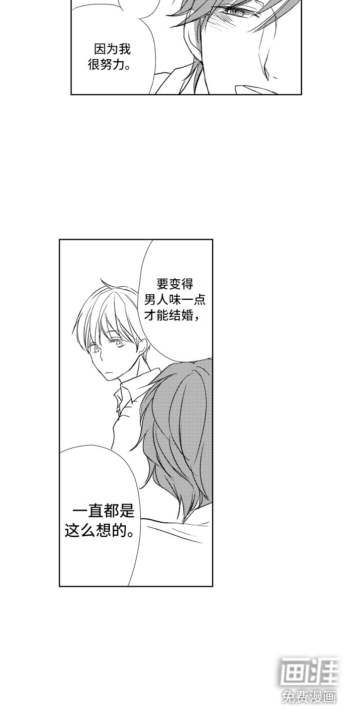 第17话3