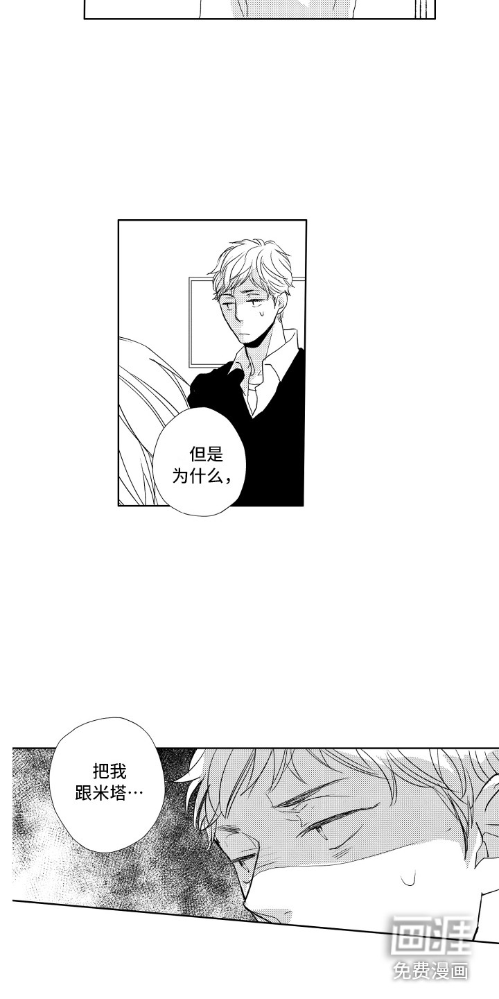 第16话4