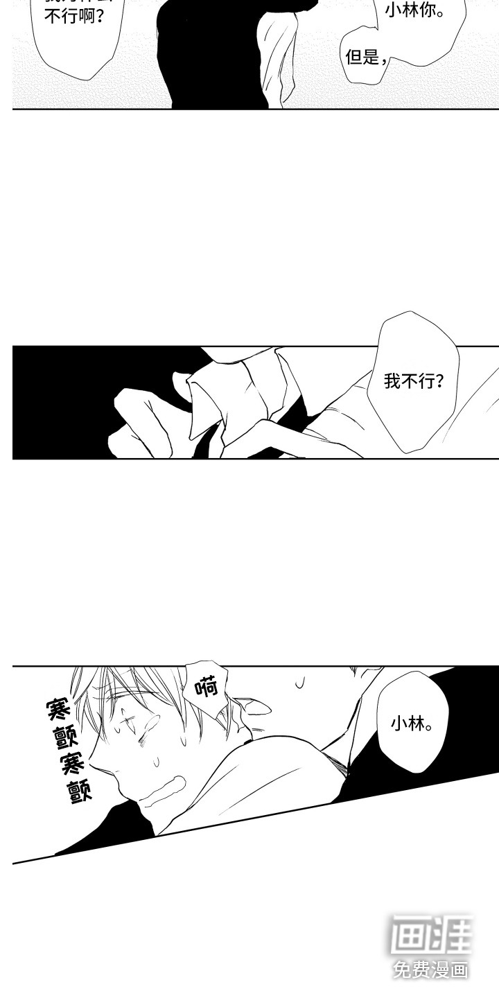 第16话8
