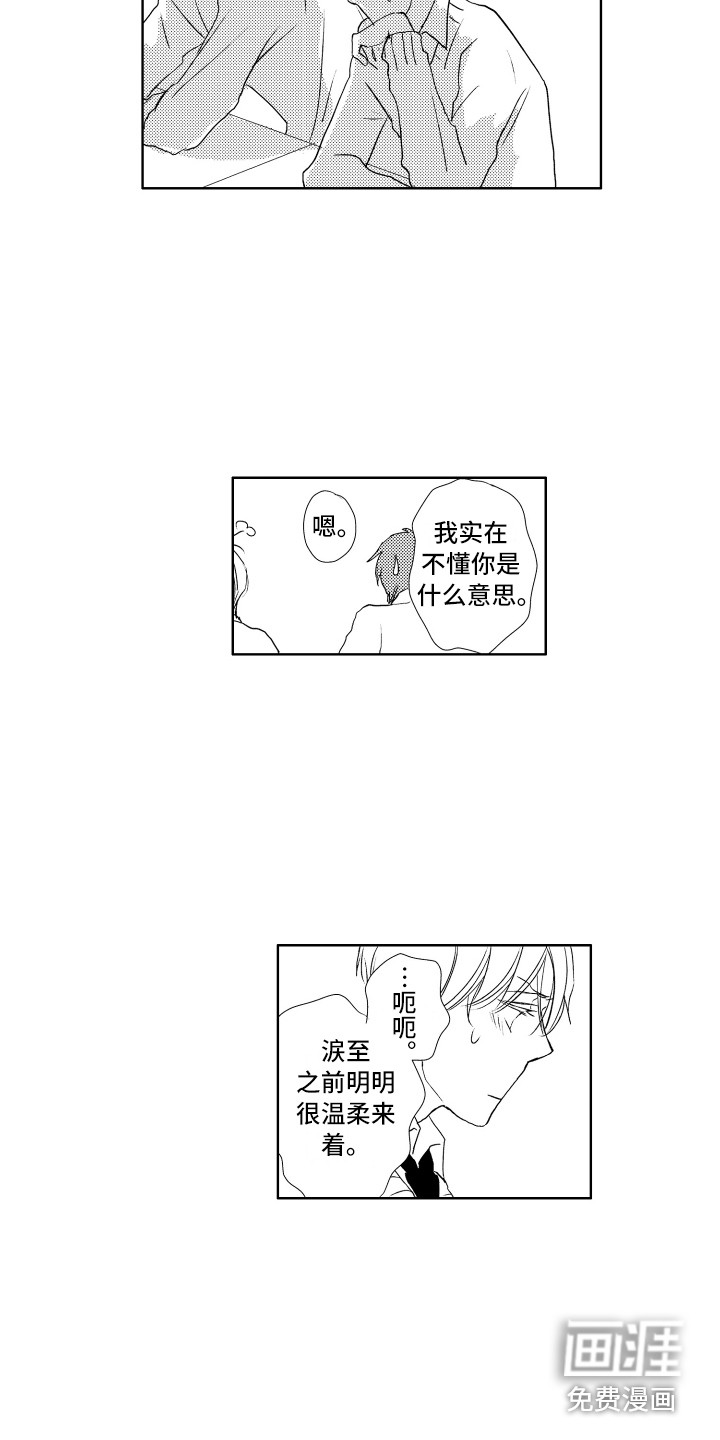 第15话10