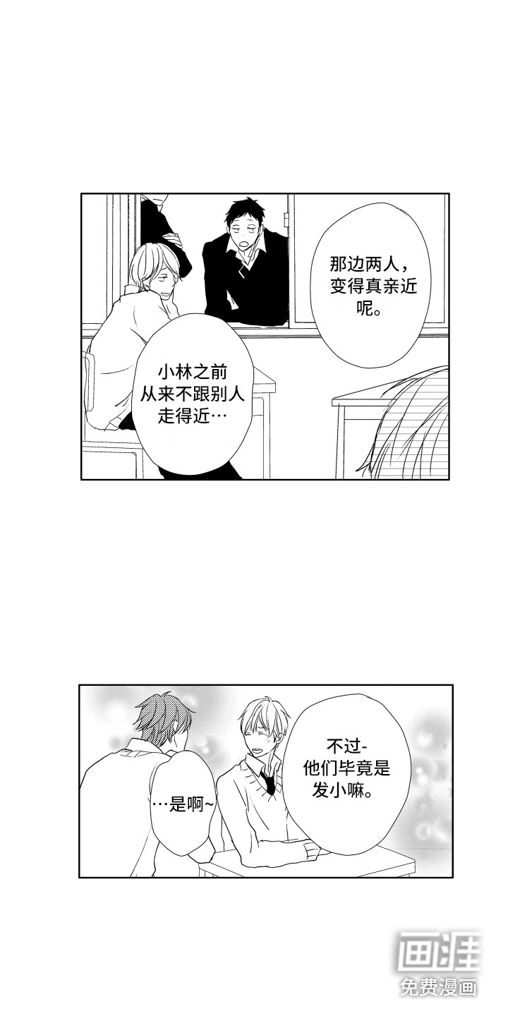 第15话15