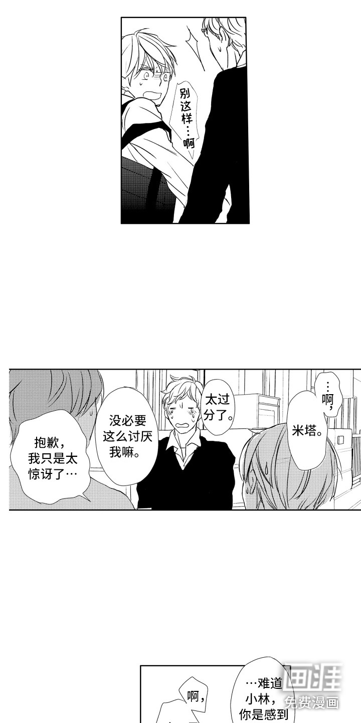 第15话4