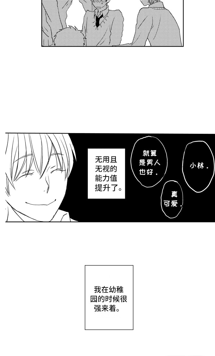 第14话15