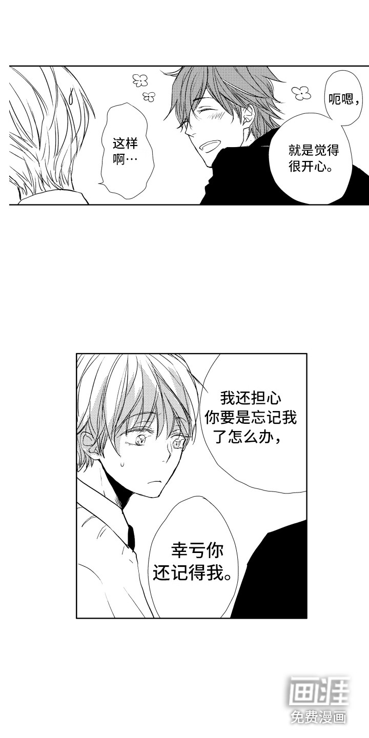 第14话8
