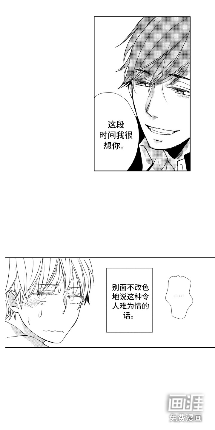 第14话9