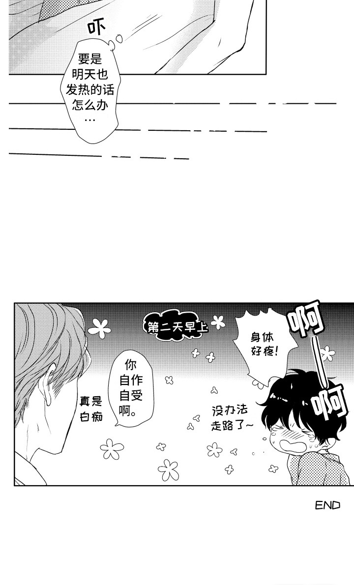 第13话15