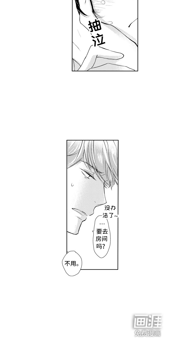 第13话8