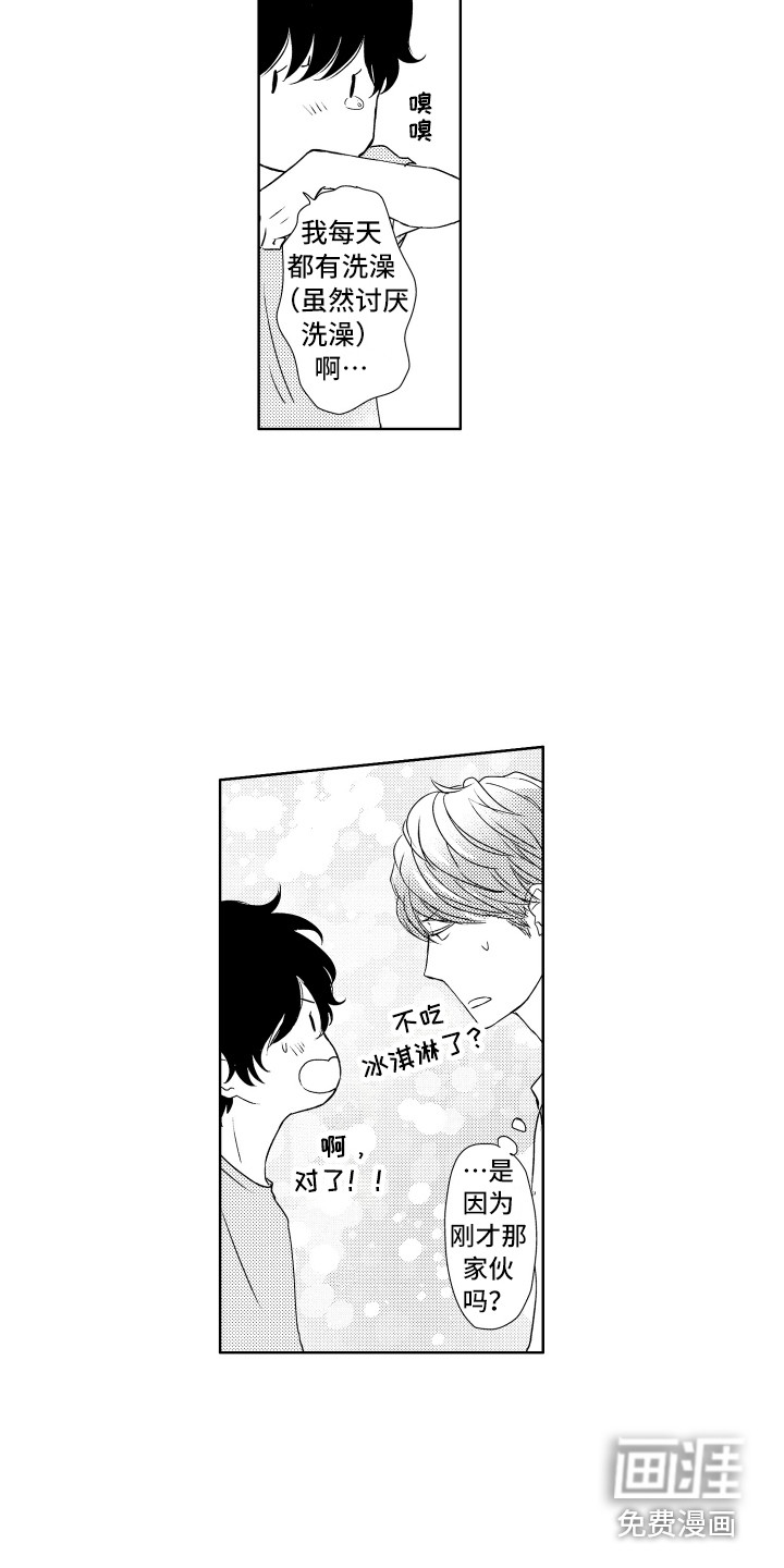 第12话4