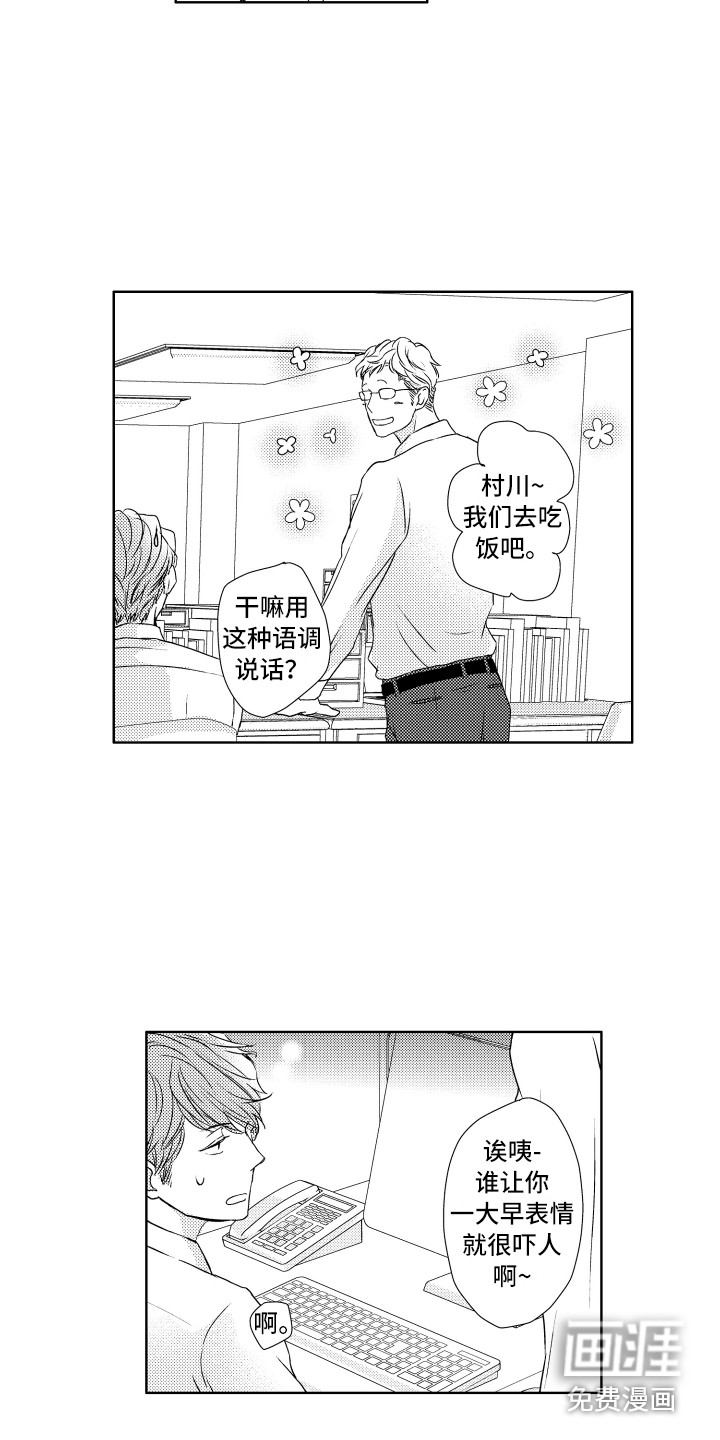 第12话6