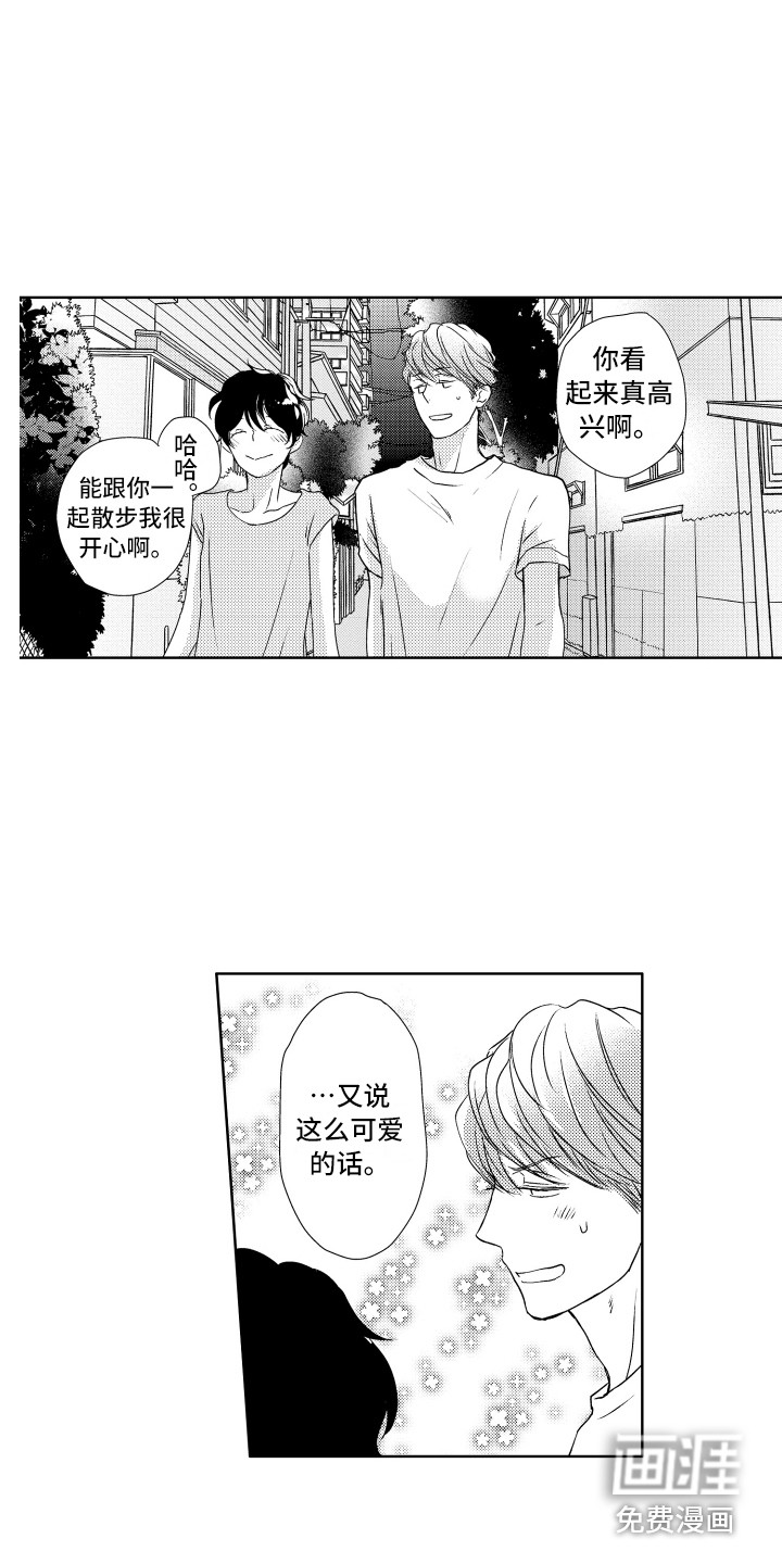 第11话2