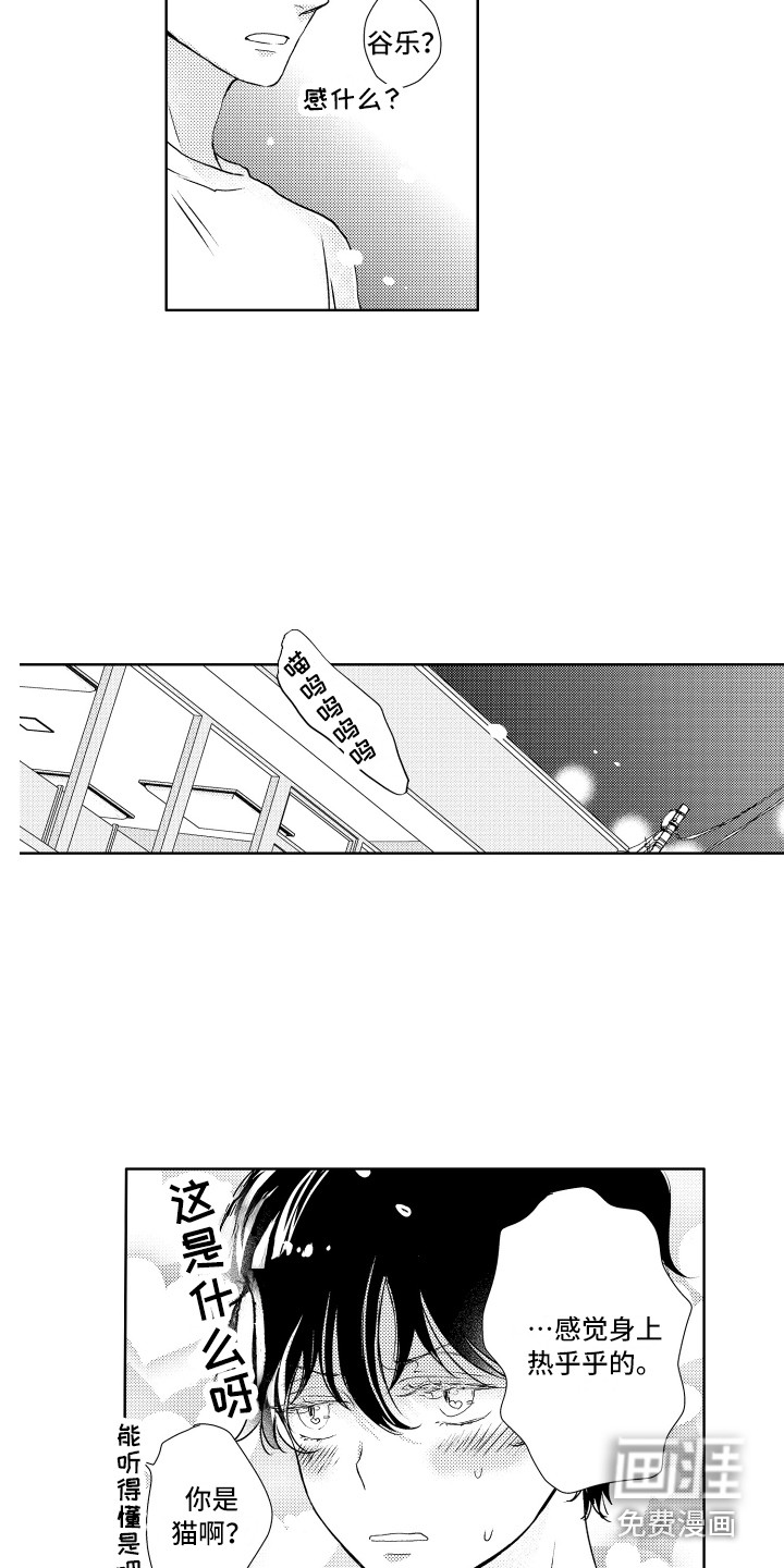 第11话7