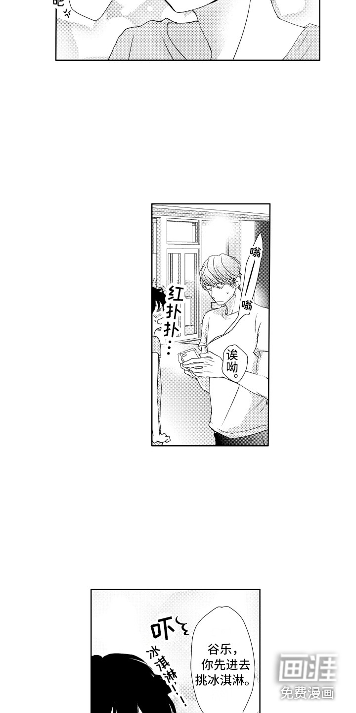 第11话8