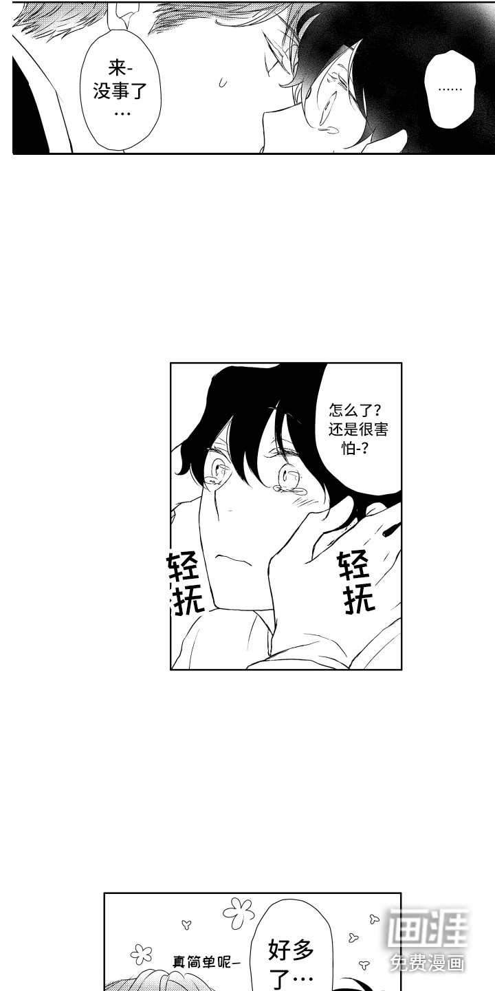 第10话8