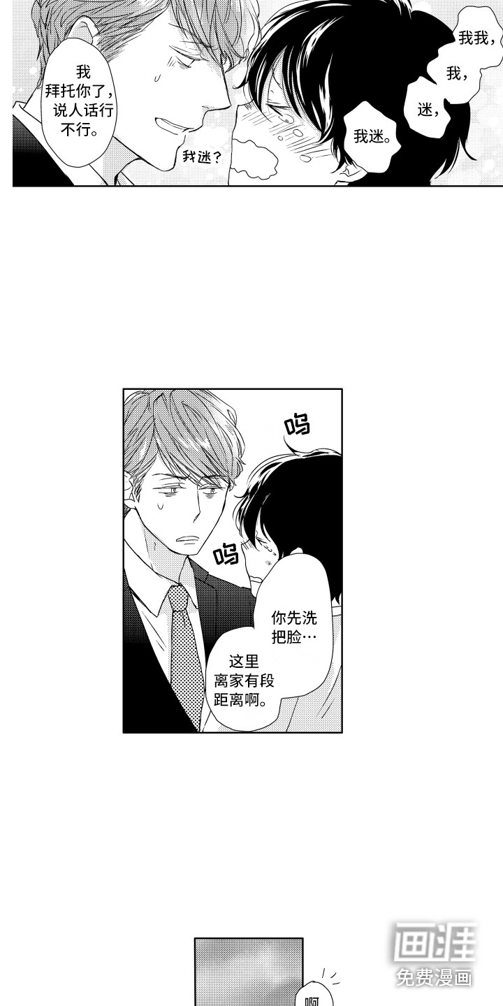 第9话10
