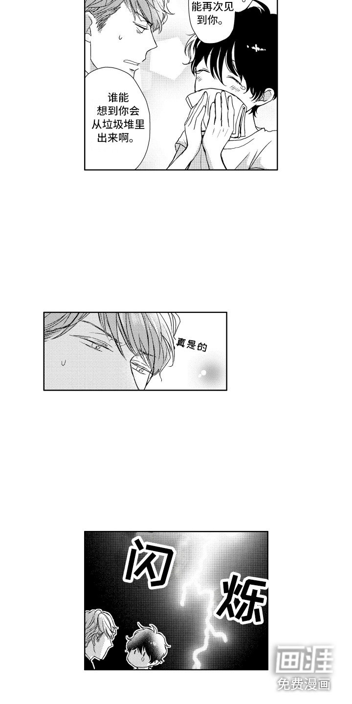 第9话13