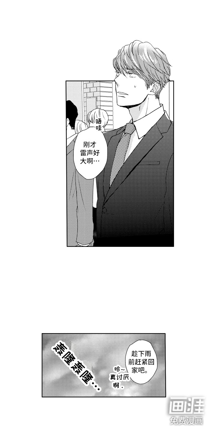 第9话5