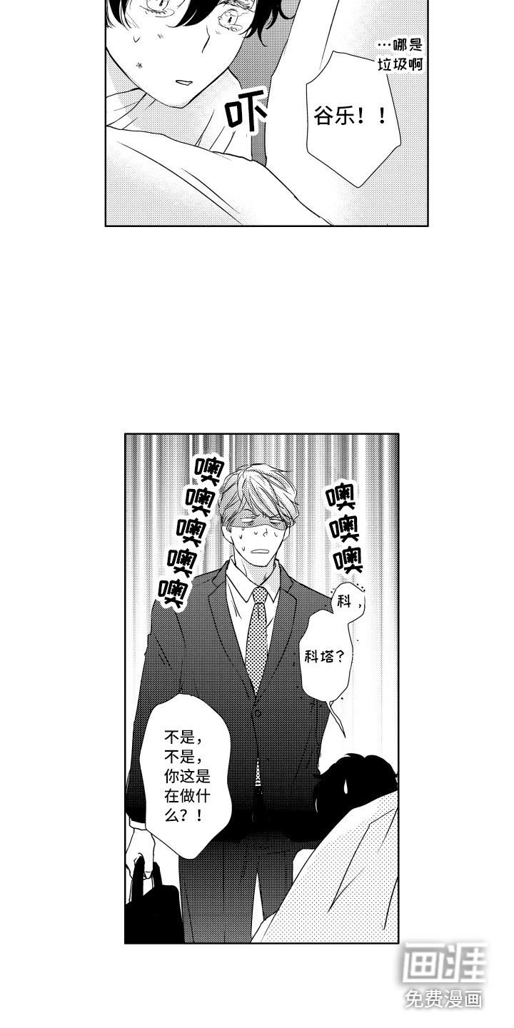 第9话8