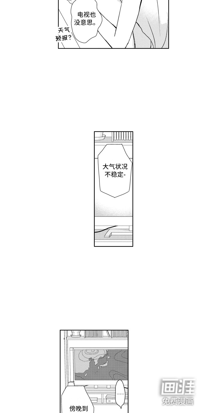 第8话7