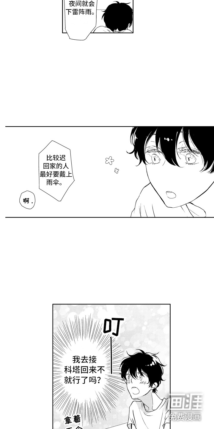 第8话8