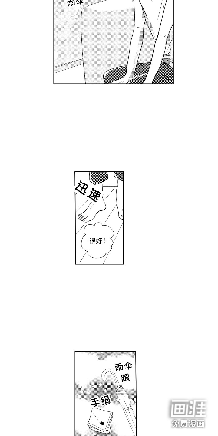 第8话9