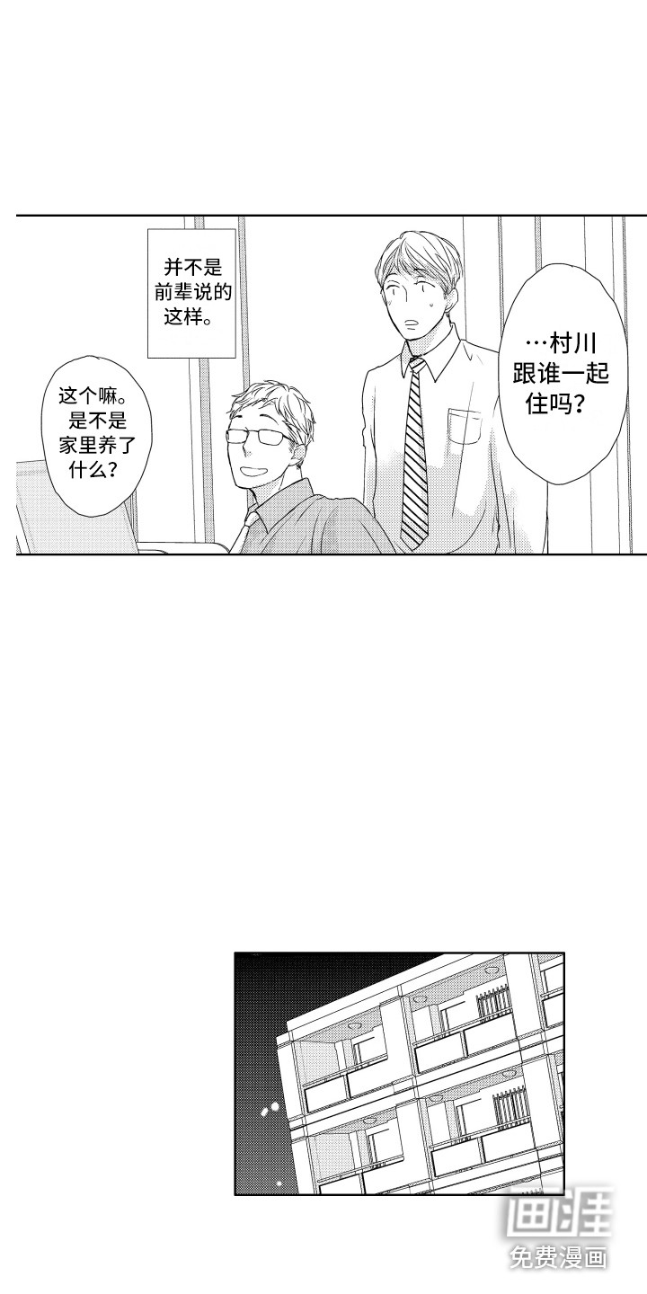 第7话14