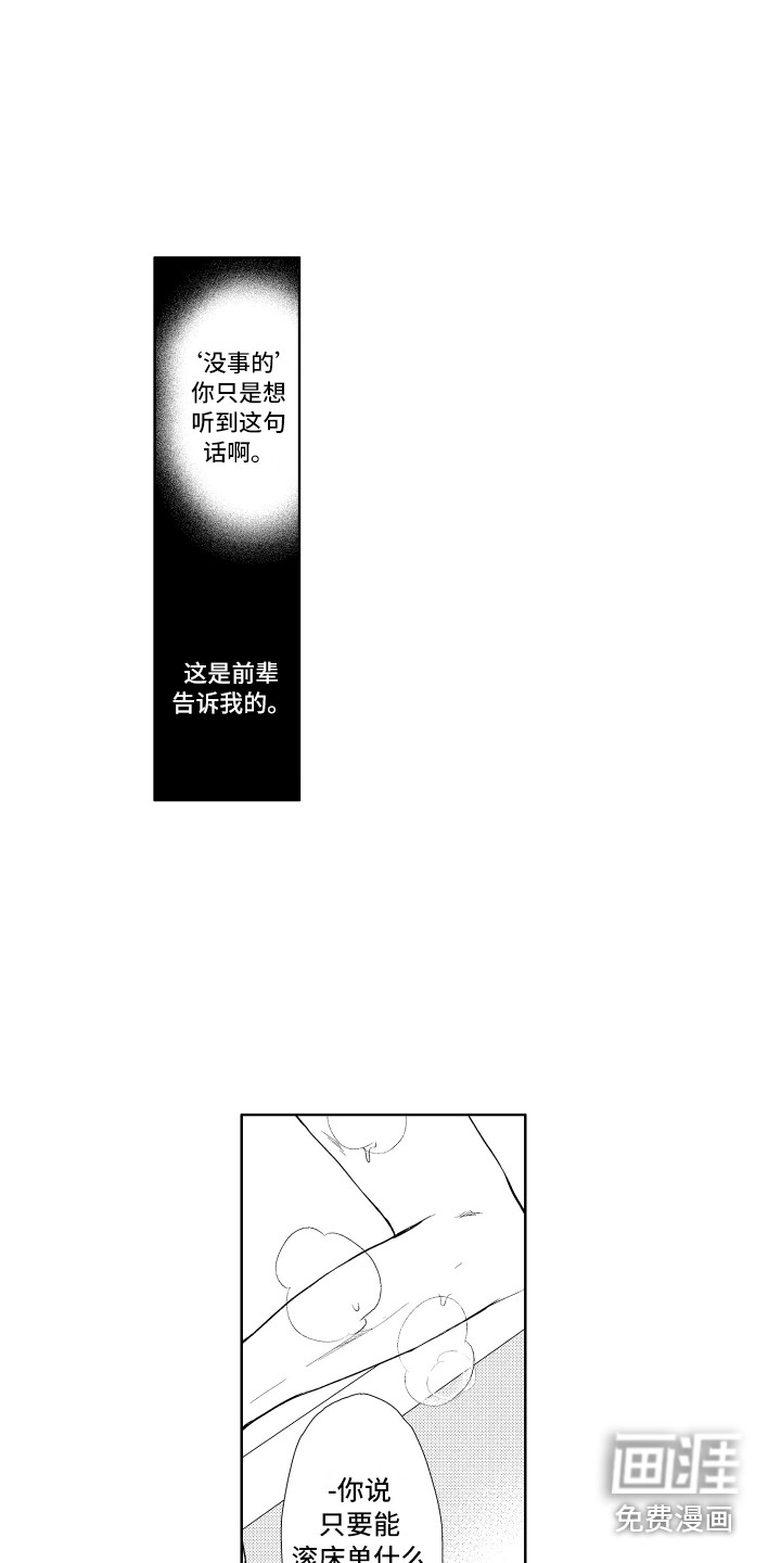 第7话3