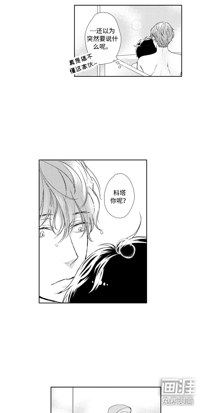 第7话6