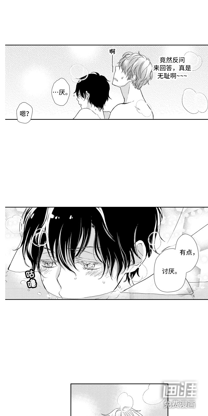 第7话9
