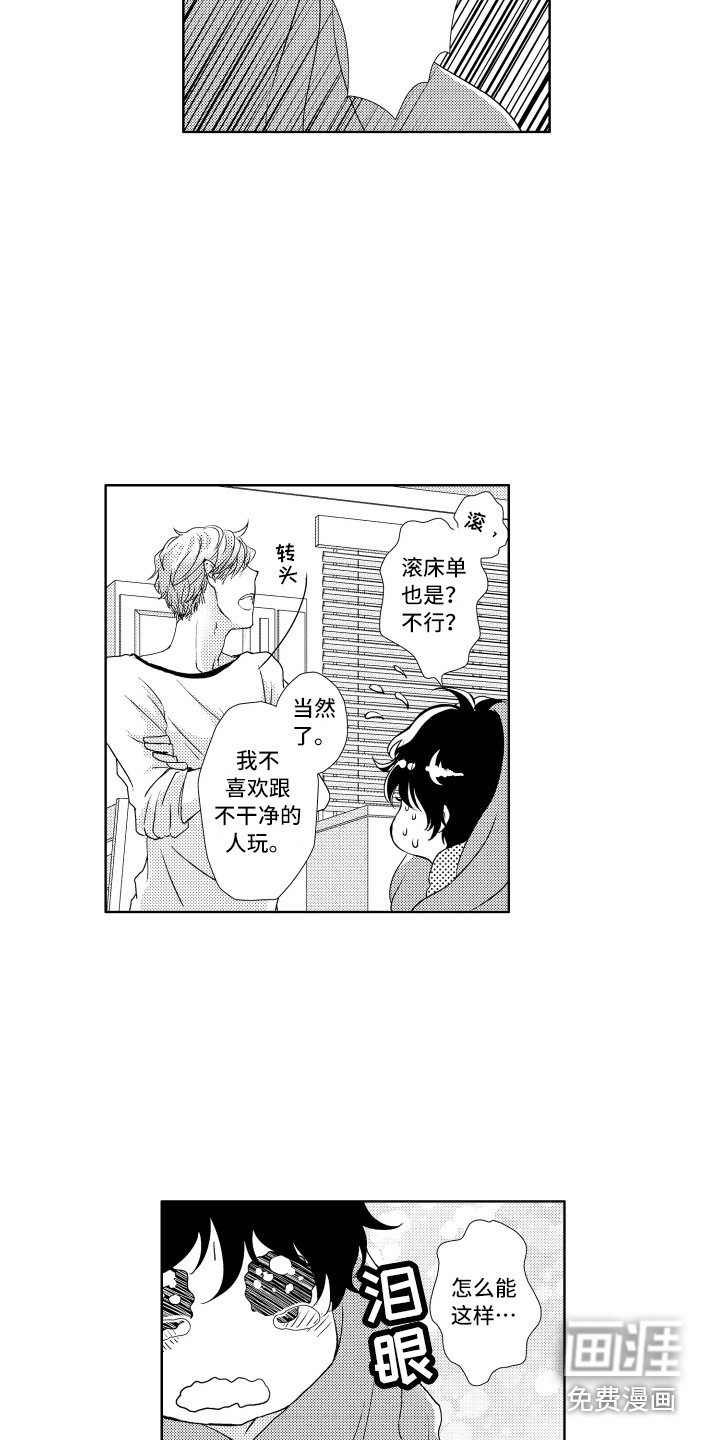 第6话12
