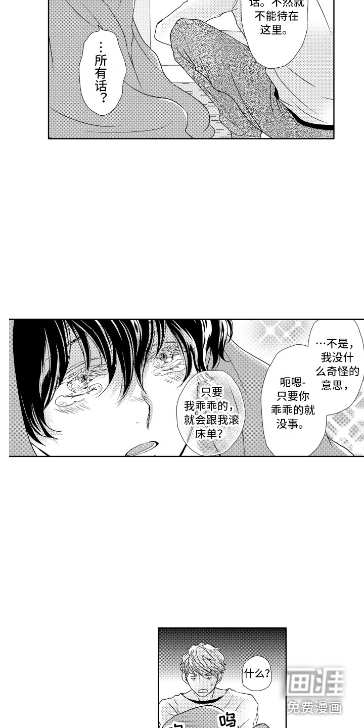 第6话14