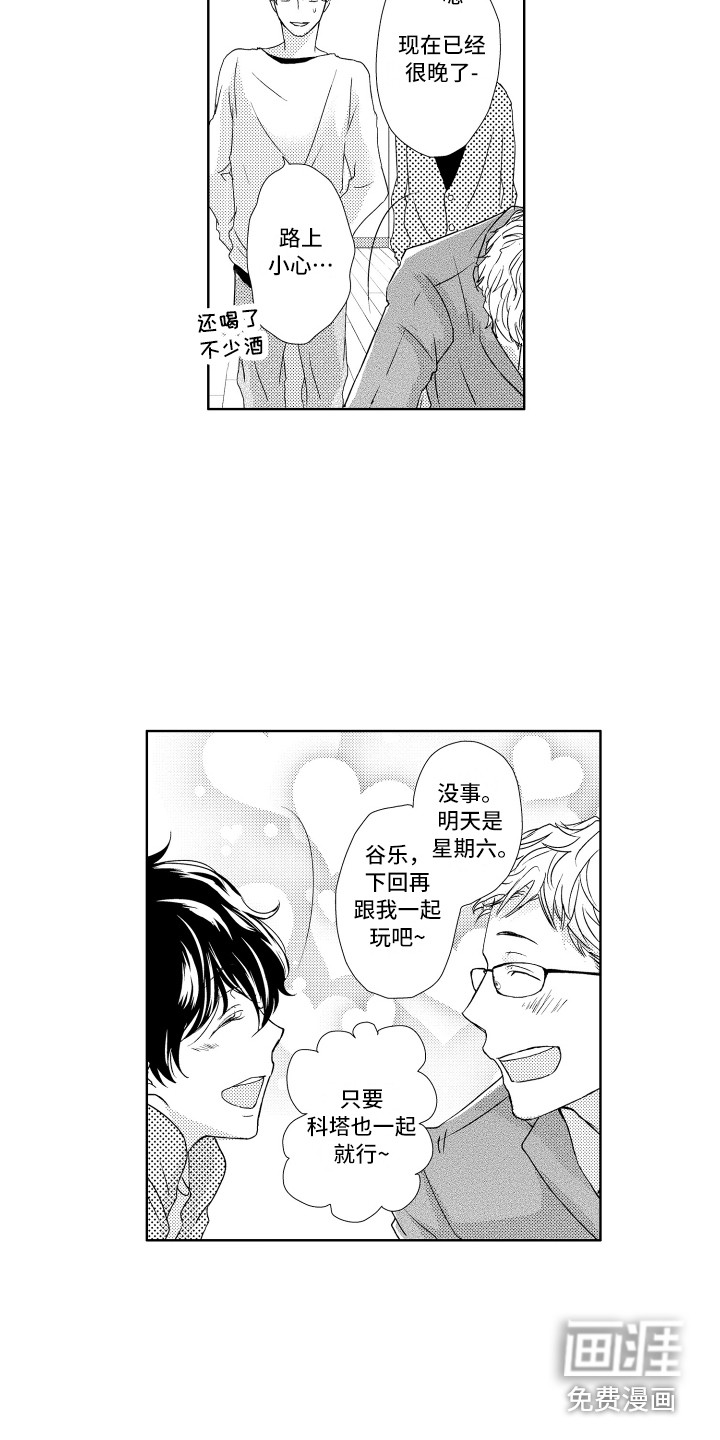 第6话3