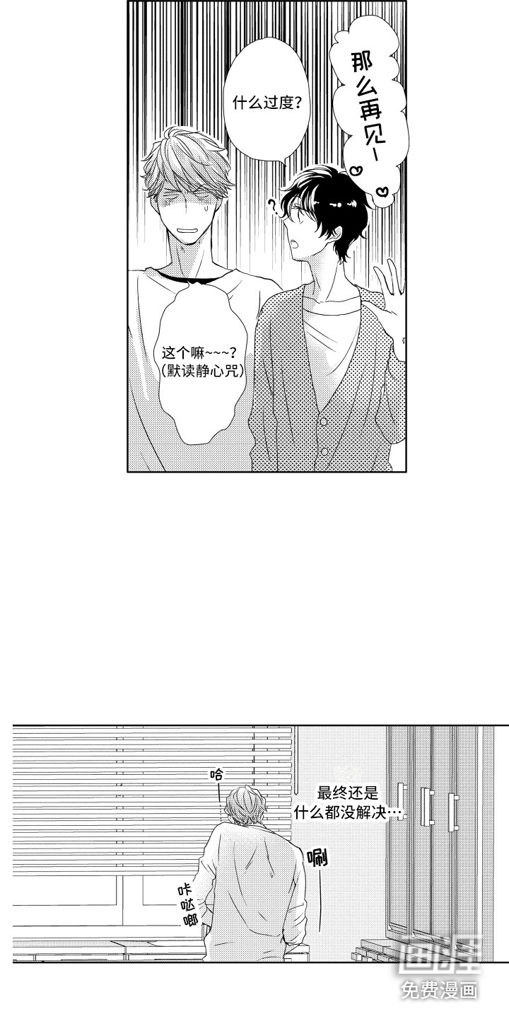 第6话5