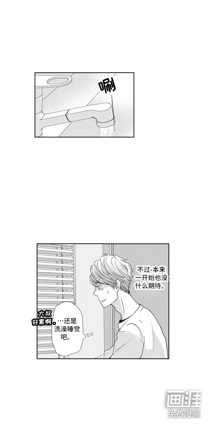 第6话6
