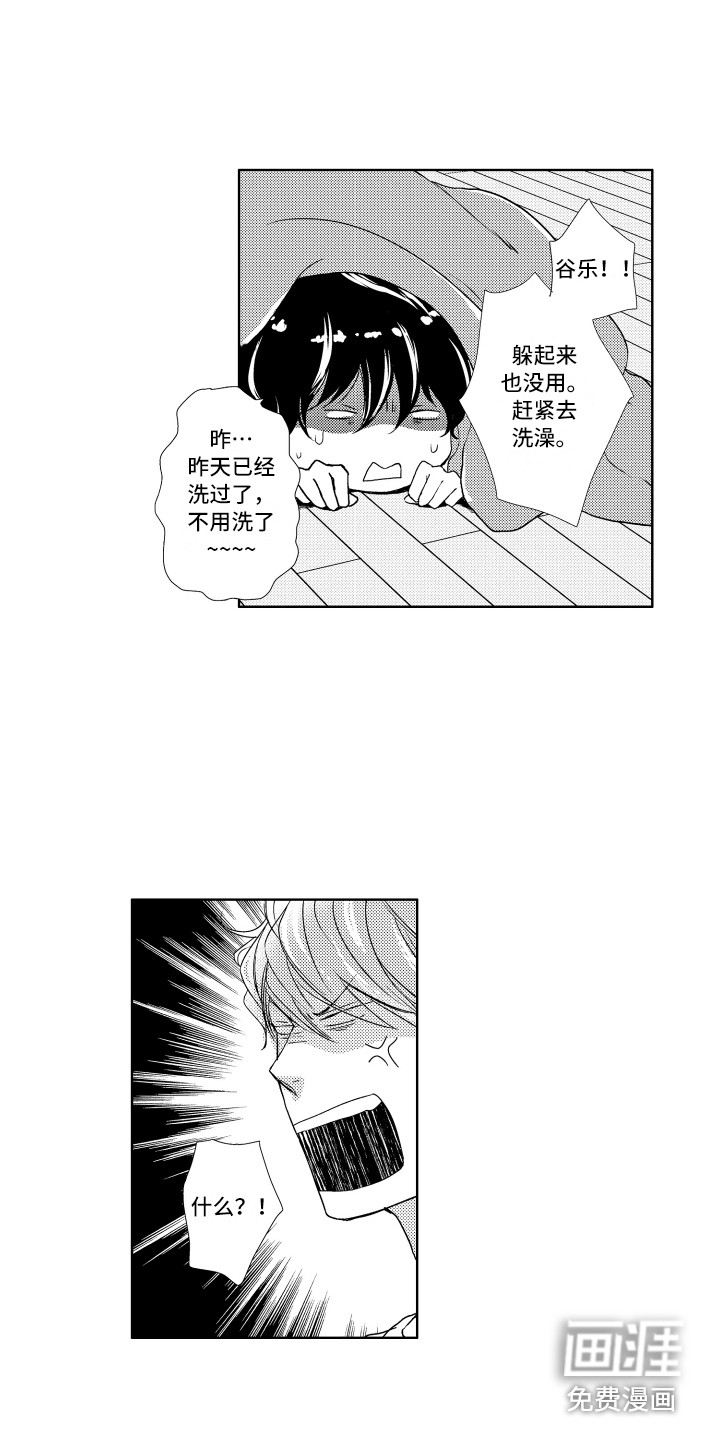 第6话8
