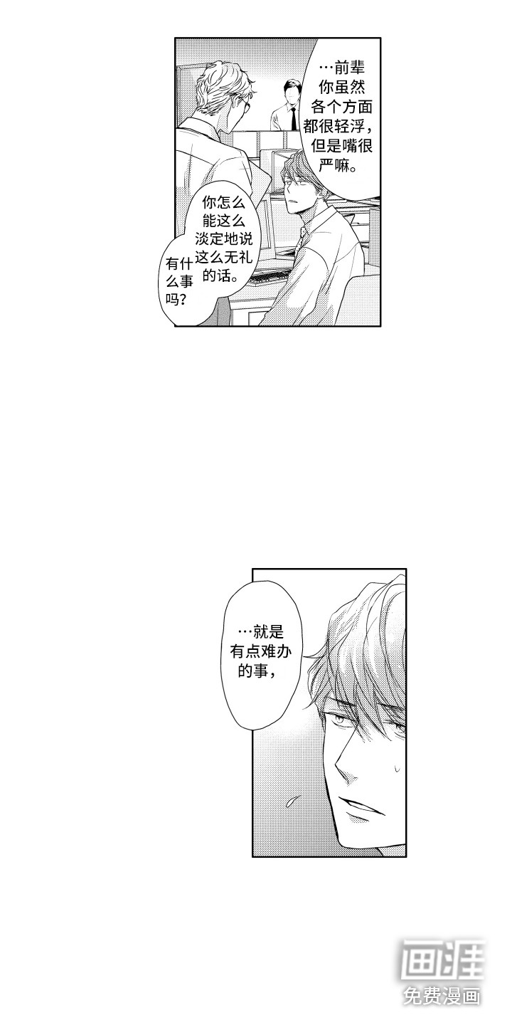 第5话1