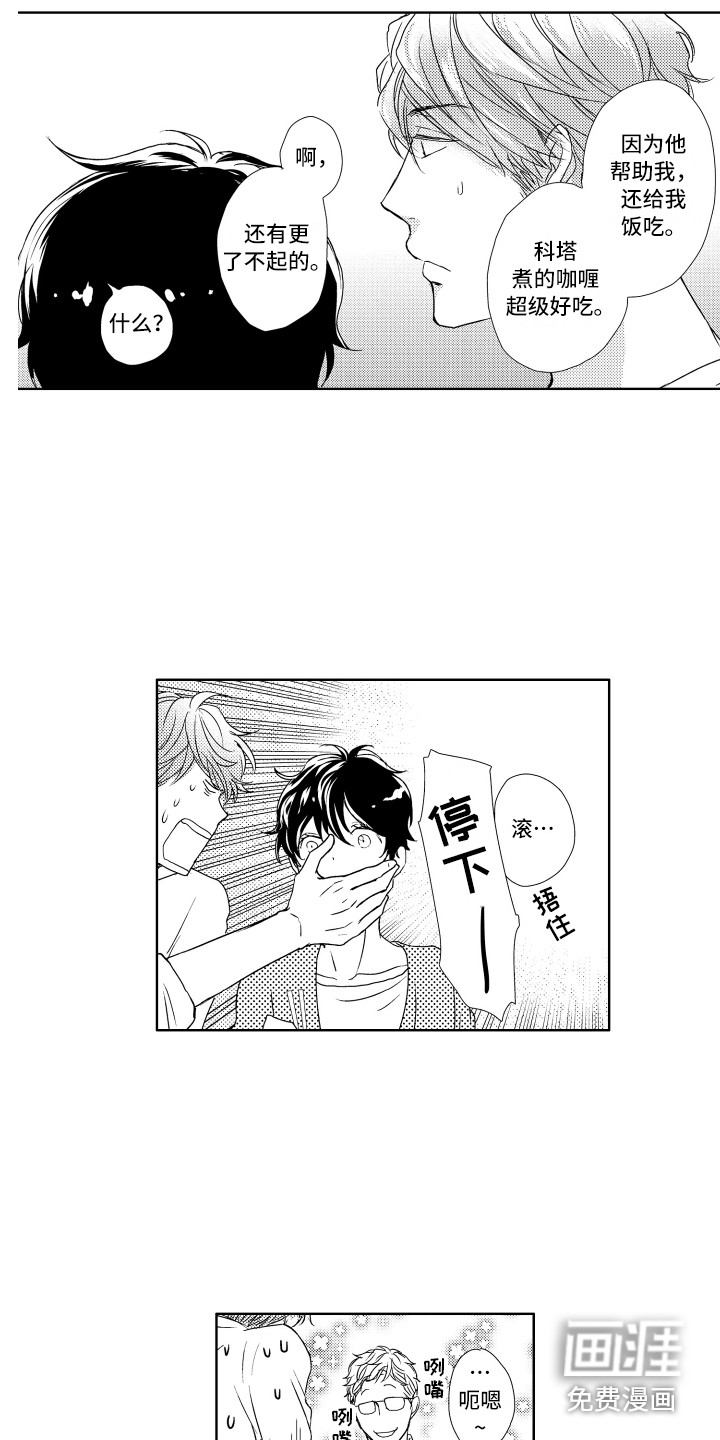 第5话10