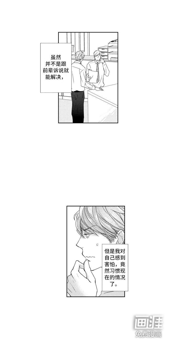 第5话3