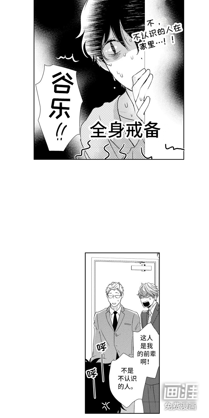 第5话5