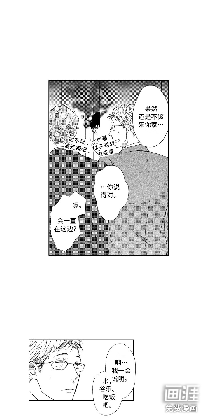 第5话6