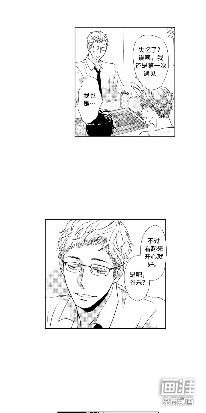 第5话8